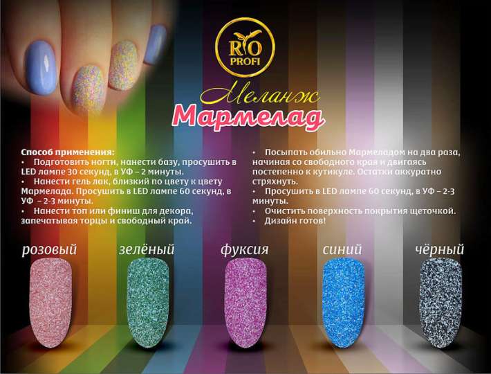 Rio Profi Мармелад Меланж 3 гр Зеленый