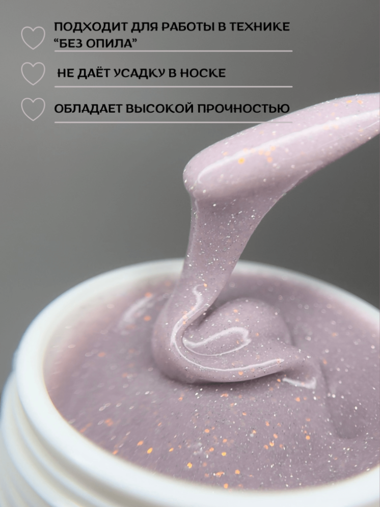 Моделирующий гель Royal REFLECTIVE "DALIM" 