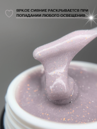 Моделирующий гель Royal REFLECTIVE "DALIM" 