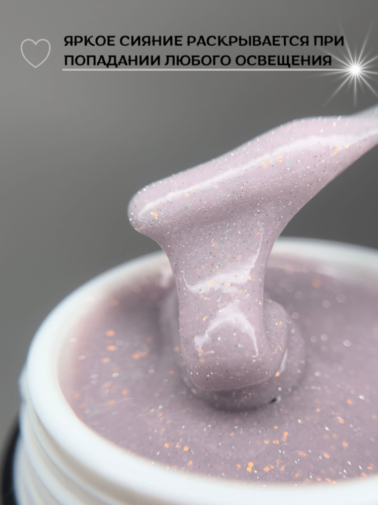 Моделирующий гель Royal REFLECTIVE "DALIM" 