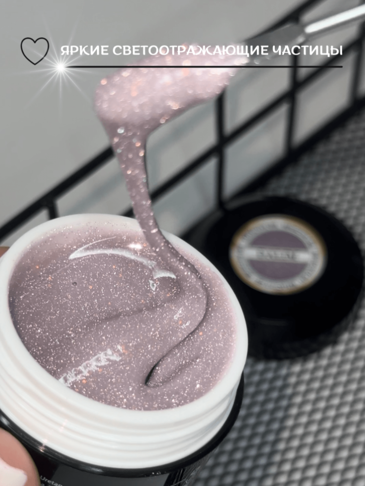 Моделирующий гель Royal REFLECTIVE "DALIM" 