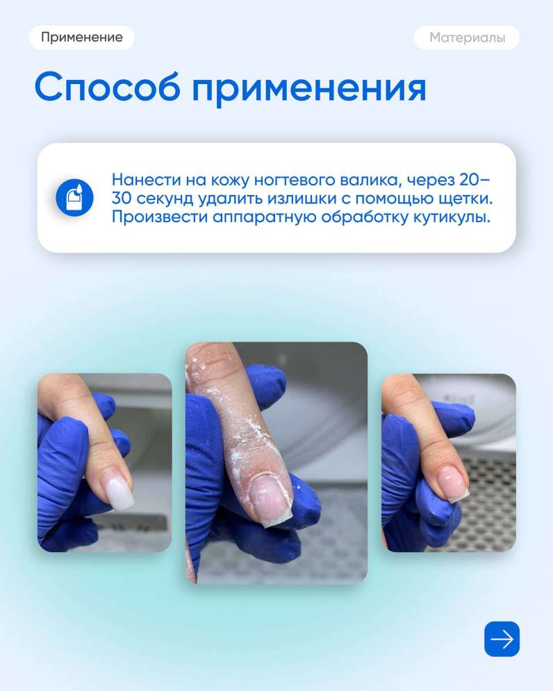 Пудра-тальк для аппаратной обработки кутикулы 10 гр