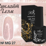 MG27 Гель-лак ROYAL Мунлайт Глэм 10 ml        