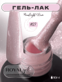 MG27 Гель-лак ROYAL Мунлайт Глэм 10 ml        