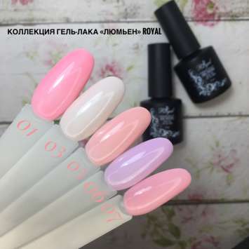 ROYAL гель лак "Люмьен" 10 ml LU01 