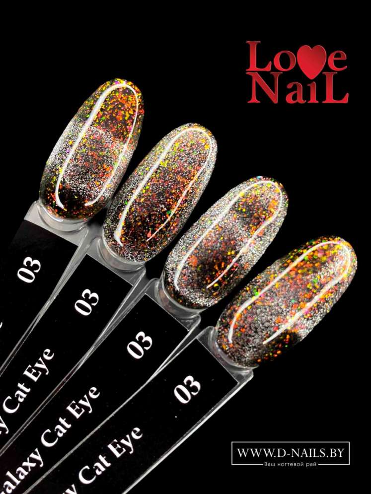 .Galaxy Cat Eye 03 LOVE NAIL ГЕЛЬ ЛАК класса Premium     
