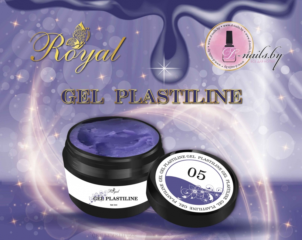 Гель-пластилин Royal 5 ml №5