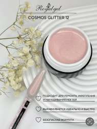 Моделирующий гель Royal COSMOS GLITTER 12