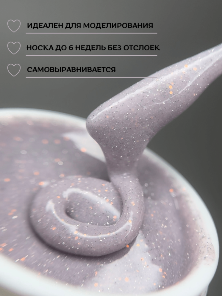 Моделирующий гель Royal REFLECTIVE "LYRA"  