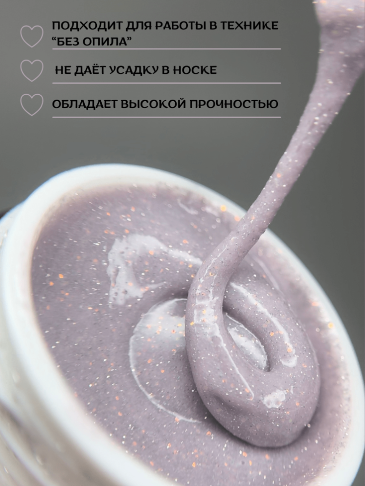 Моделирующий гель Royal REFLECTIVE "LYRA"  