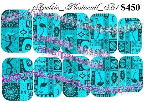 Слайдер-дизайн S450