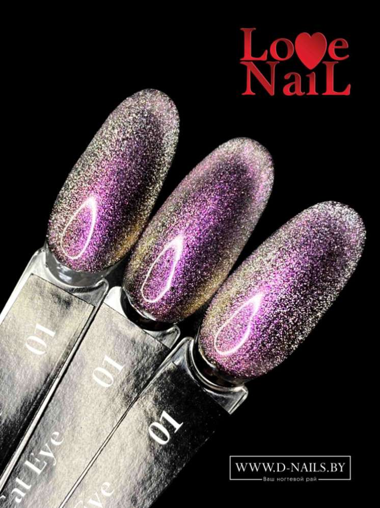 .Opal Cat Eye 01 LOVE NAIL ГЕЛЬ ЛАК класса Premium    