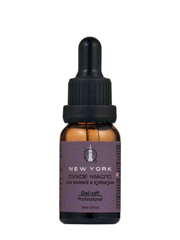 Сухое масло Gel-Off Professional, NEW YORK, 15 ml. 