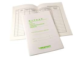 Журнал учета предстерилизационной обработки Медтест 