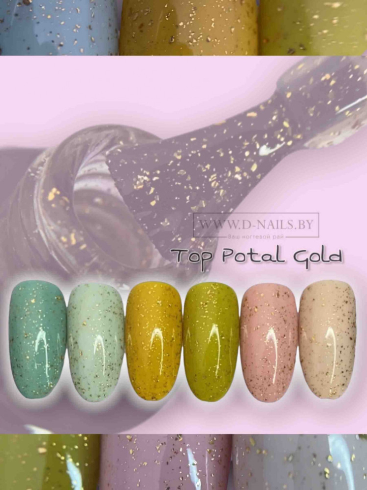 Top Potal Gold LOVE NAIL 5 мл без липкого слоя      