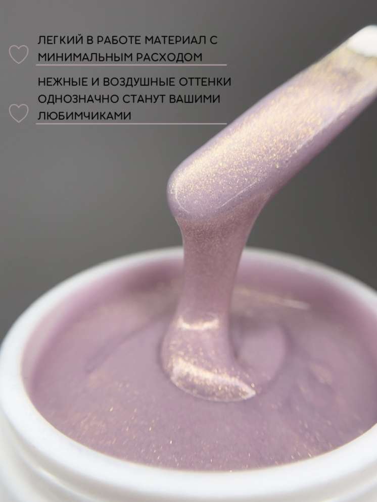 Моделирующий гель Royal COSMOS GLITTER 13 