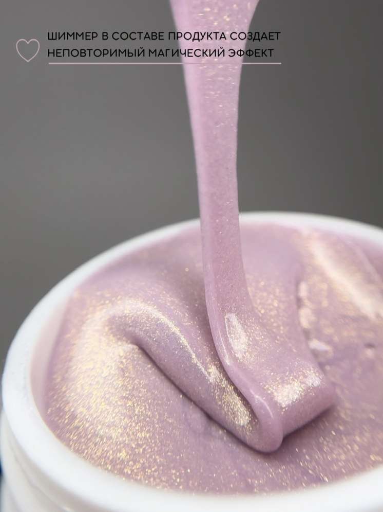 Моделирующий гель Royal COSMOS GLITTER 13 