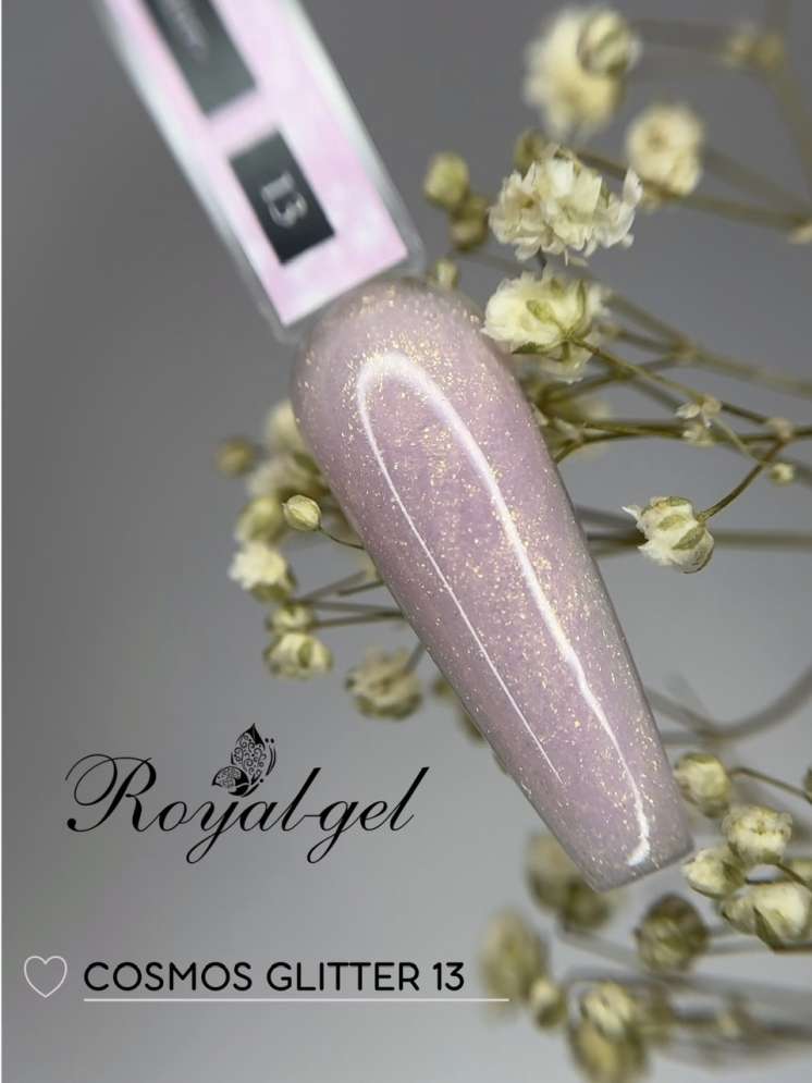 Моделирующий гель Royal COSMOS GLITTER 13 