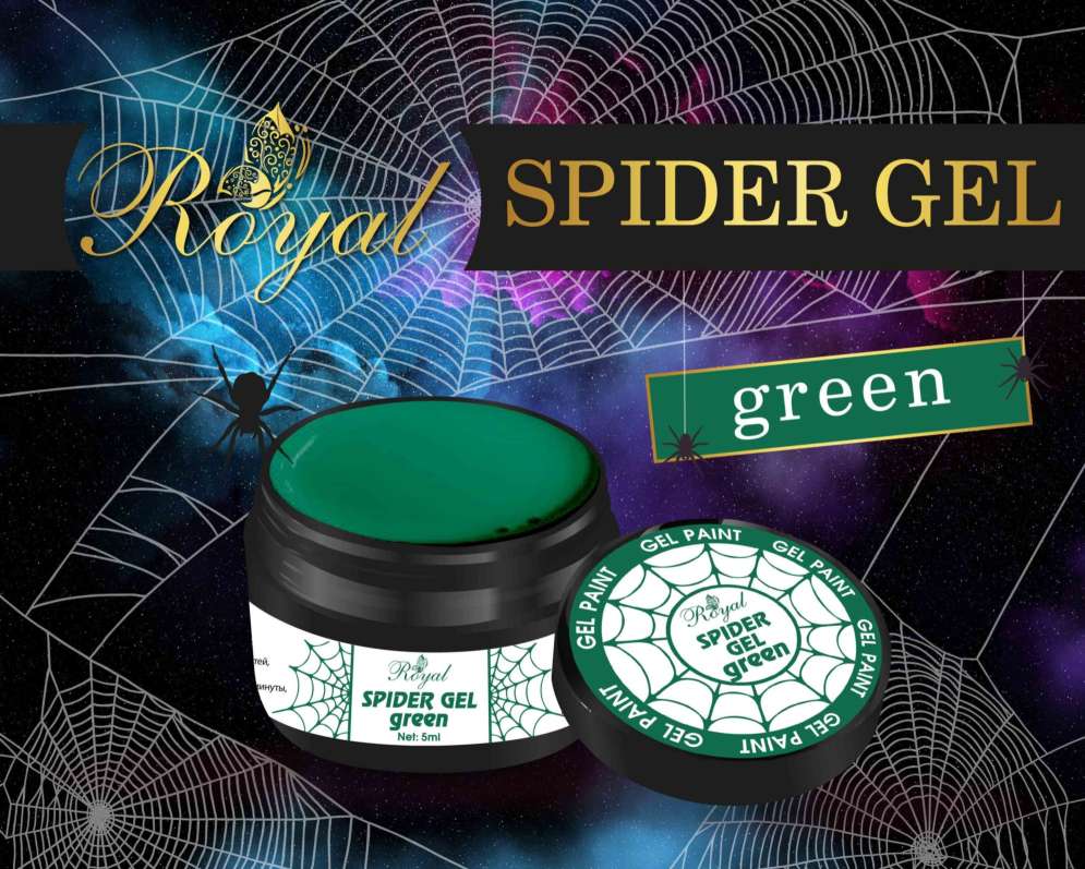 Гель-паутинка SPIDER GEL ROYAL Зеленый 5 ml   