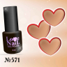 571 LOVE NAIL ГЕЛЬ ЛАК класса Premium          