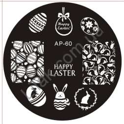 Диск для стемпинга круглый №AP-60