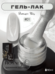 ROYAL гель лак "Романс Стар" 10 ml RSGP01
