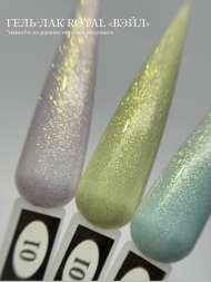 ROYAL гель лак "Вэйл" PV01 