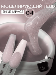 Моделирующий гель Royal SHINE IMPACT 04 со светоотражающими блестками (15 мл)  
