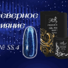 SS04 Гель-лак ROYAL Северное сияние 10 ml    