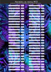 Наклейки на типсы 50 шт №23