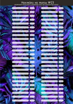 Наклейки на типсы 50 шт №23