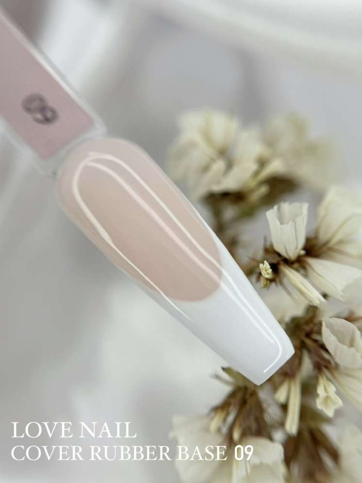 LOVE NAIL Каучуковая камуфлирующая база №9