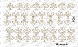 Rio Profi Слайдер На Прозрачной Основе Нэйл Круст №5004 Бежевый