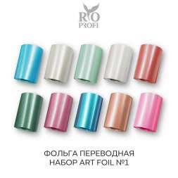 Rio Profi Фольга переводная набор Art Foil №1 