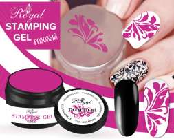 SG09 Стемпинг гель Royal розовый 5 ml    
