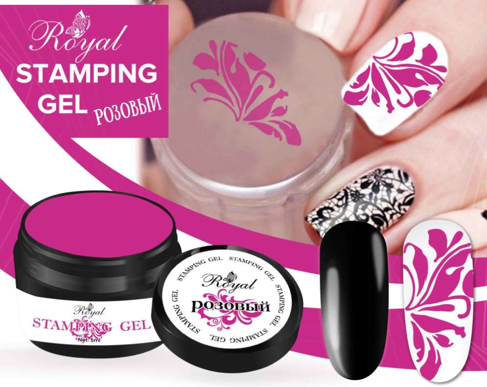 SG09 Стемпинг гель Royal розовый 5 ml    
