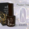 ROYAL гель лак "Романс Стар" 10 ml RSGP03