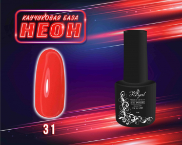 Каучуковая база ROYAL NEON RBRN31      