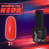 Каучуковая база ROYAL NEON RBRN31      