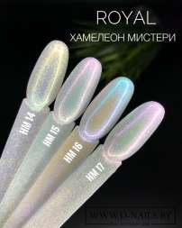 HM14 Гель-лак ROYAL Хамелеон Мистери 10 ml 