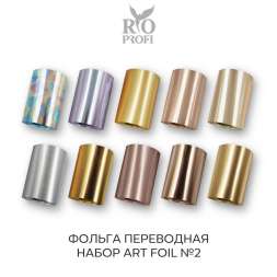 Rio Profi Фольга переводная набор Art Foil №2