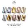 Rio Profi Фольга переводная набор Art Foil №2