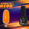Каучуковая база ROYAL NEON RBRN32