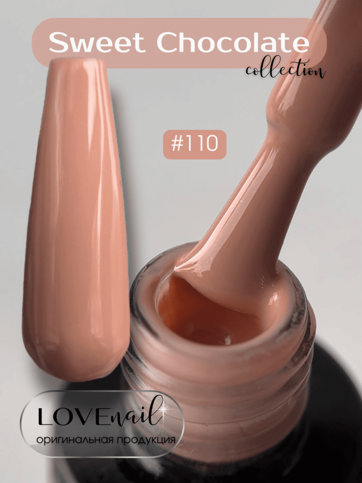 110 LOVE NAIL ГЕЛЬ ЛАК класса Premium