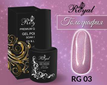 RG03 Гель-лак ROYAL "Голография" 10 ml       