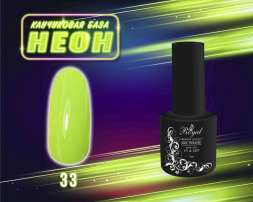 Каучуковая база ROYAL NEON RBRN33