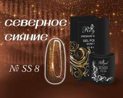 SS08 Гель-лак ROYAL Северное сияние 10 ml    