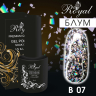 B07 Гель-лак ROYAL Блум 10 ml 