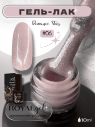 ROYAL гель лак "Романс Стар" 10 ml RSGP06