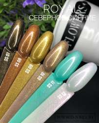 SS07 Гель-лак ROYAL Северное сияние 10 ml   